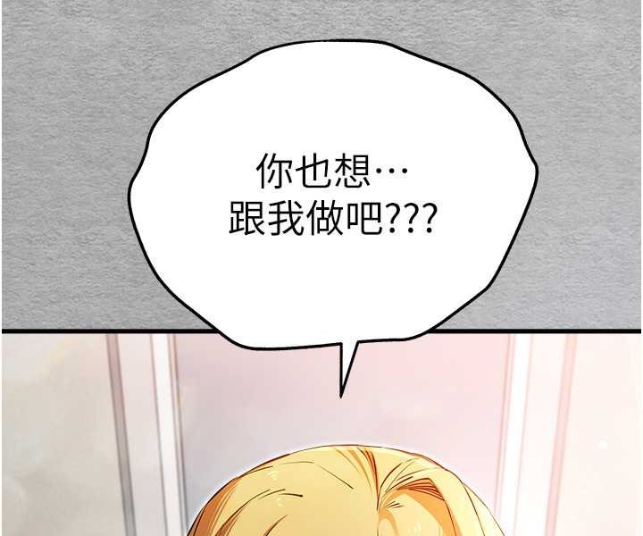 初次深交請多指教 在线观看 第43話-在女生宿舍發生關係 漫画图片116