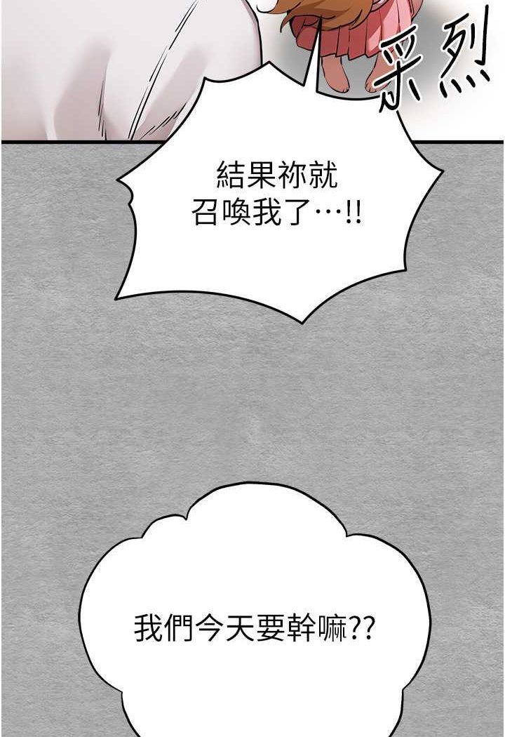 初次深交請多指教 在线观看 第43話-在女生宿舍發生關係 漫画图片22