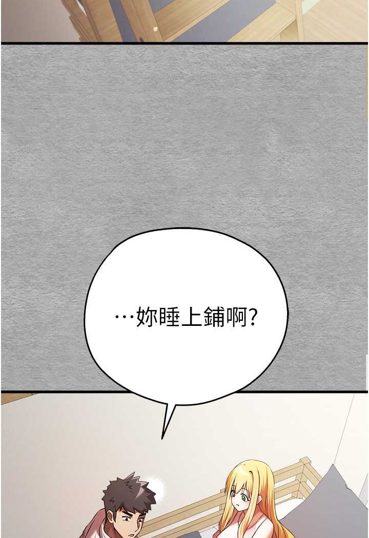 初次深交請多指教 在线观看 第43話-在女生宿舍發生關係 漫画图片107