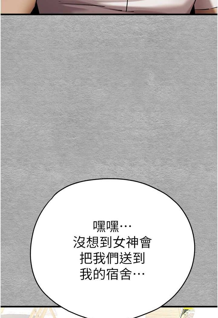 初次深交請多指教 在线观看 第43話-在女生宿舍發生關係 漫画图片42