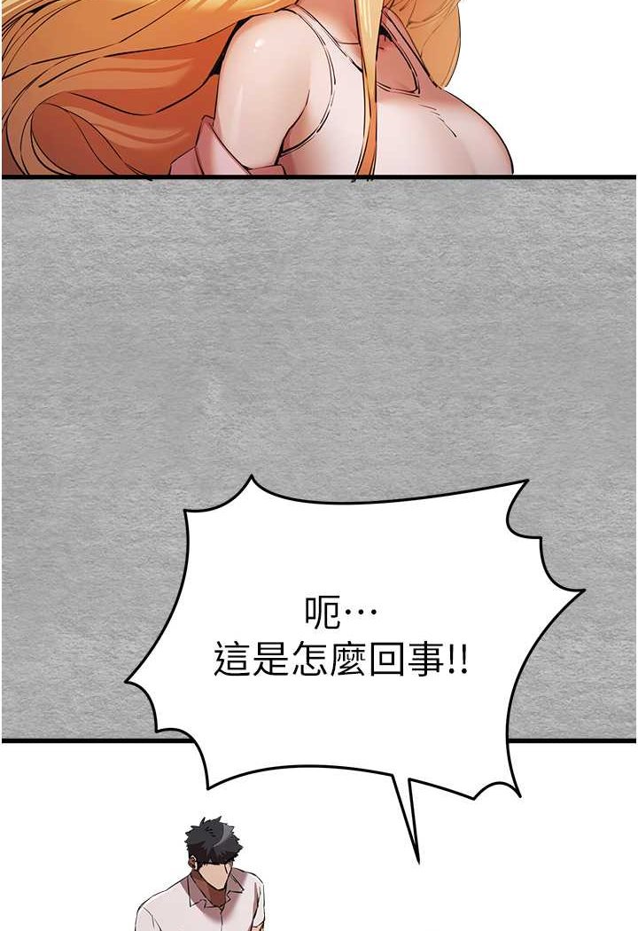 韩漫H漫画 初次深交请多指教  - 点击阅读 第43话-在女生宿舍发生关係 2