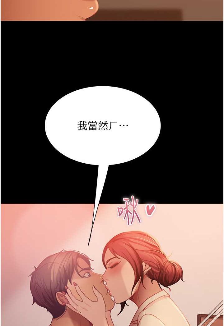 直男逆襲婚友社 在线观看 第49話-兩個孤獨的結合 漫画图片103