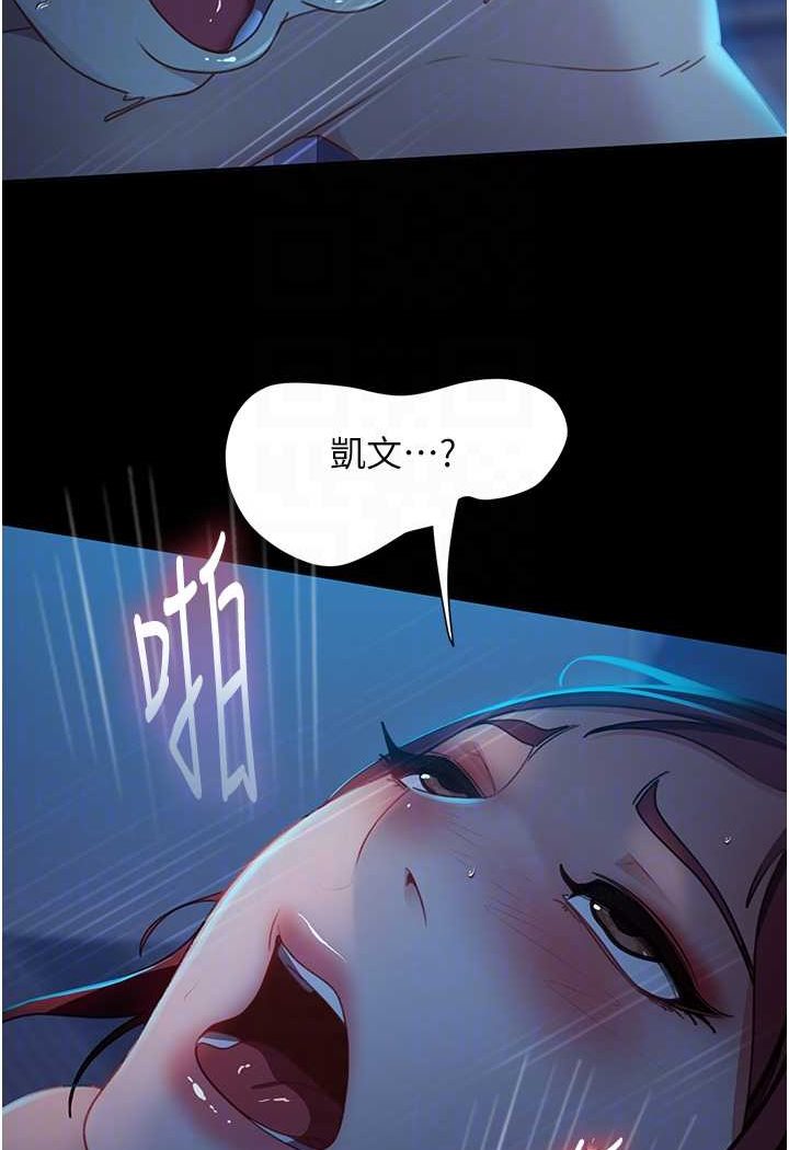 直男逆襲婚友社 在线观看 第49話-兩個孤獨的結合 漫画图片70