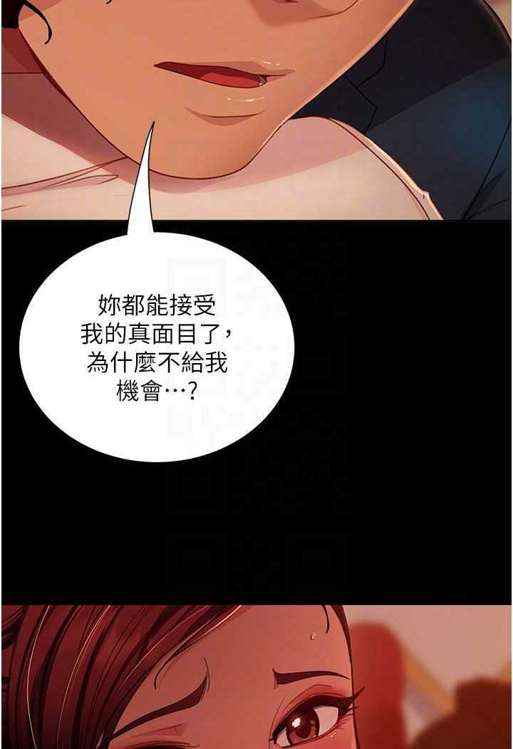 直男逆襲婚友社 在线观看 第49話-兩個孤獨的結合 漫画图片26