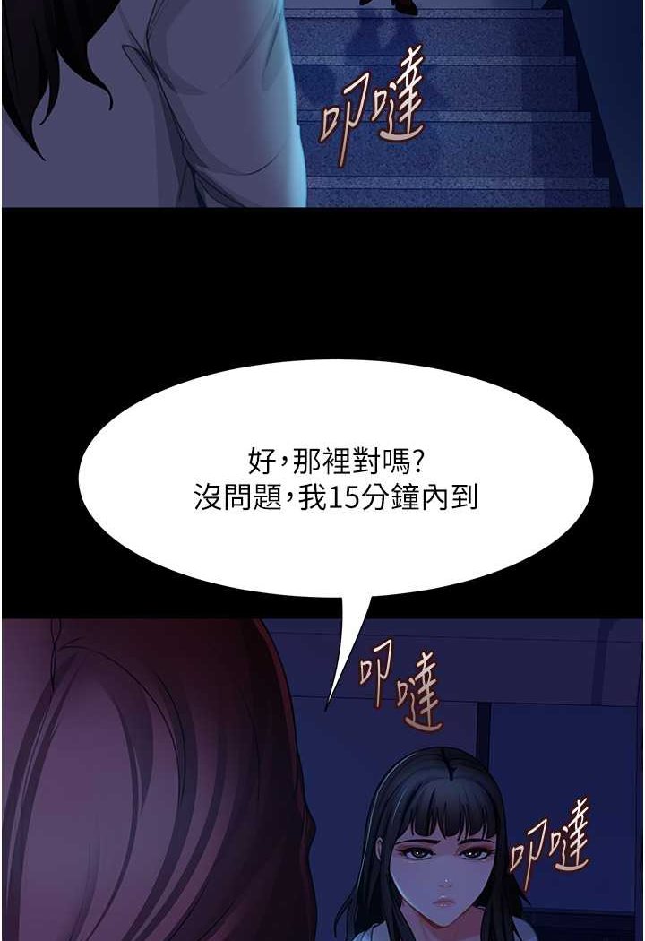 韩漫H漫画 直男逆袭婚友社  - 点击阅读 第49话-两个孤独的结合 115