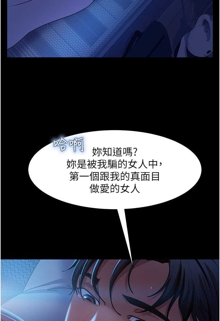 韩漫H漫画 直男逆袭婚友社  - 点击阅读 第49话-两个孤独的结合 92