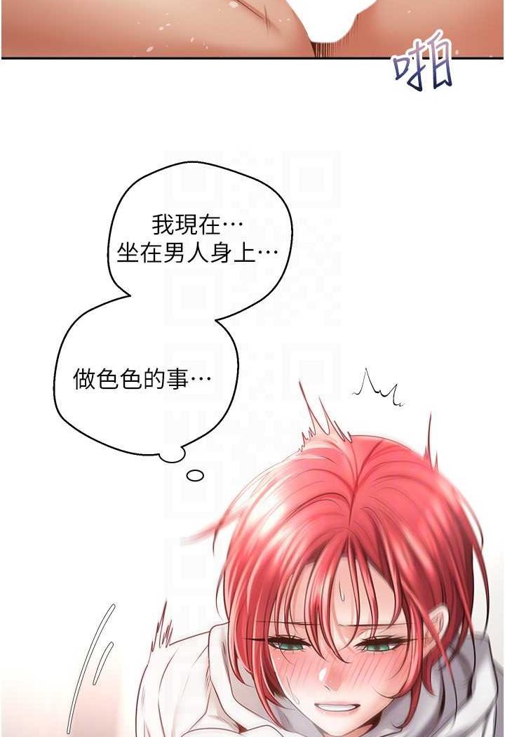 韩漫H漫画 慾望成真App  - 点击阅读 第69话-爽快射在初恋的体内 17