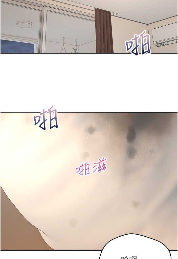 慾望成真App 第69話-爽快射在初戀的體內 韩漫图片10