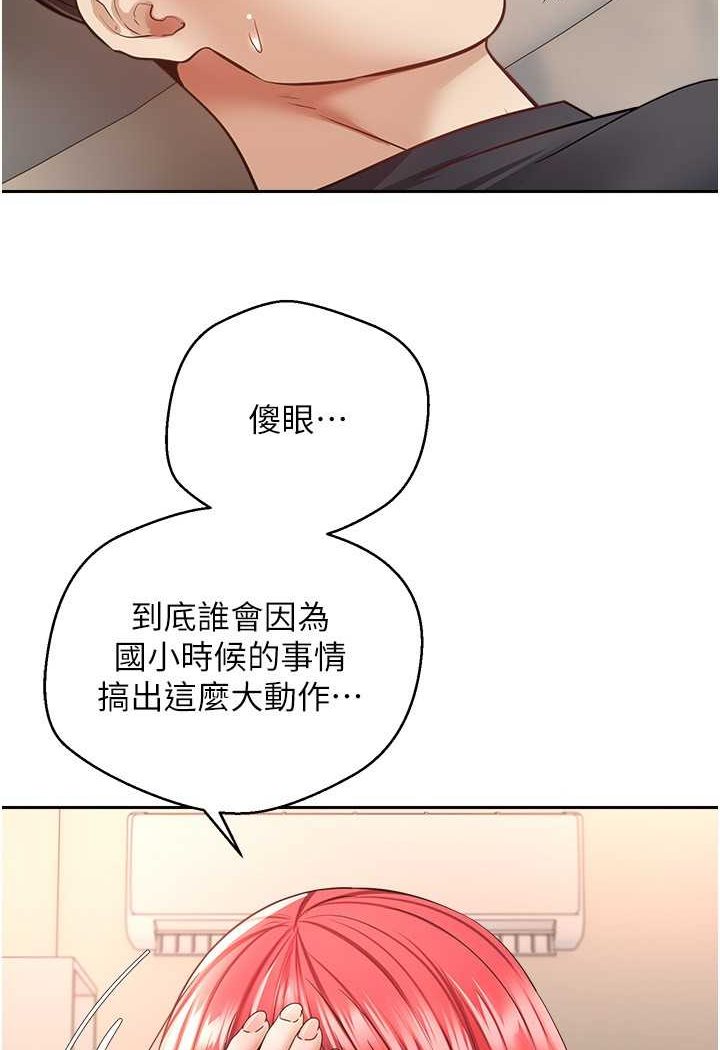 韩漫H漫画 慾望成真App  - 点击阅读 第69话-爽快射在初恋的体内 48