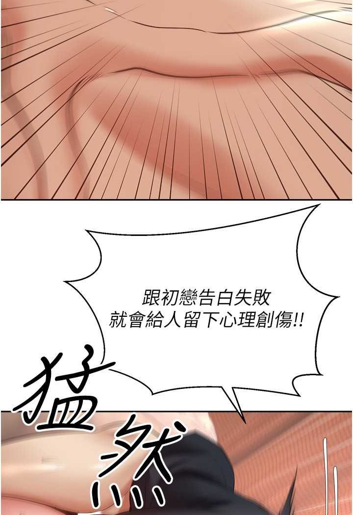 韩漫H漫画 慾望成真App  - 点击阅读 第69话-爽快射在初恋的体内 50