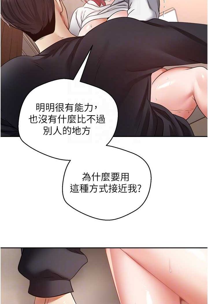 韩漫H漫画 慾望成真App  - 点击阅读 第69话-爽快射在初恋的体内 32