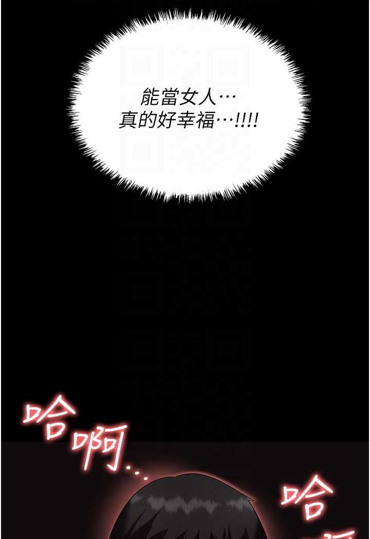 韩漫H漫画 职场陷阱  - 点击阅读 第76话-高潮到泪流不止 75