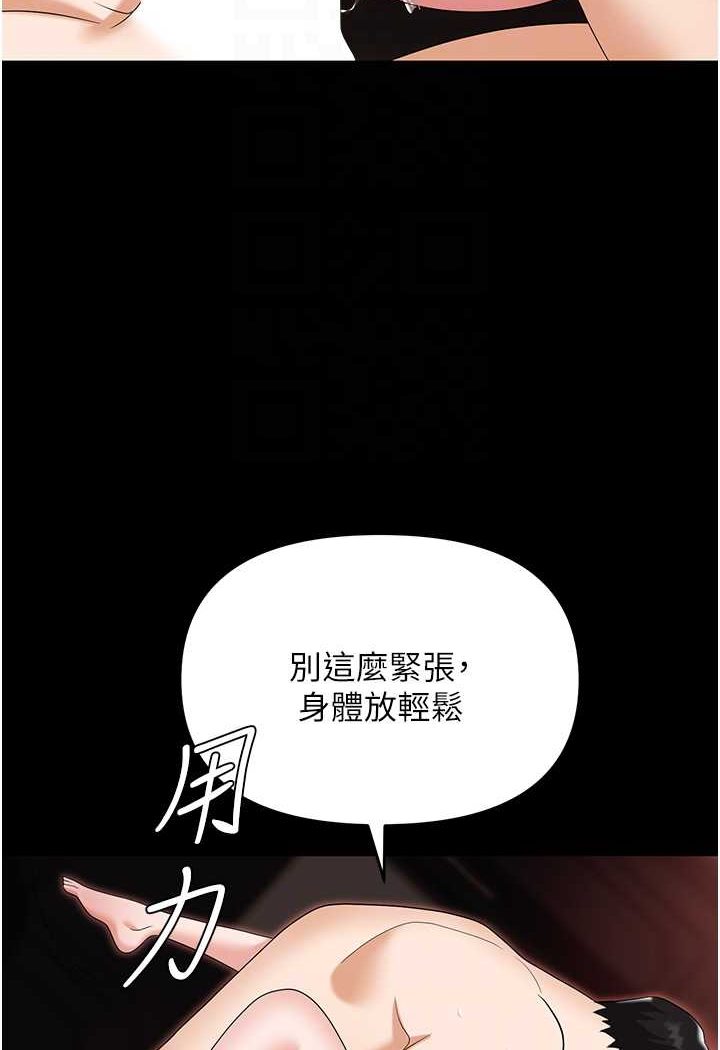 韩漫H漫画 职场陷阱  - 点击阅读 第76话-高潮到泪流不止 44