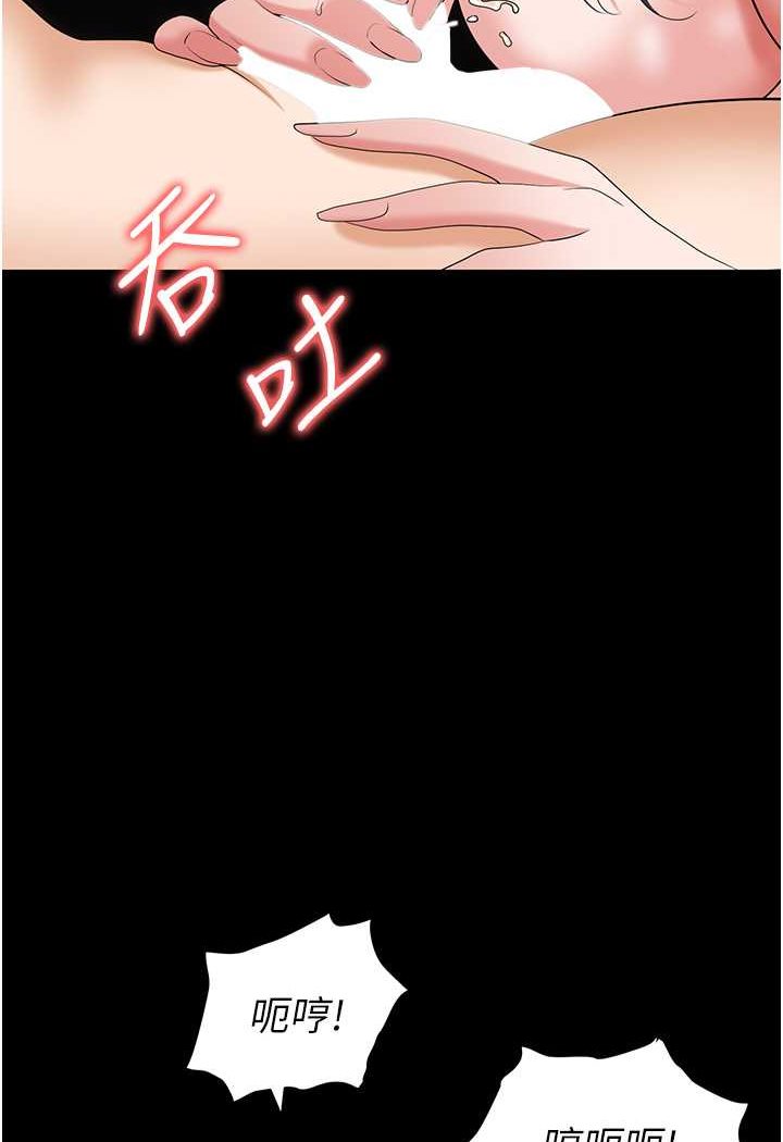 韩漫H漫画 职场陷阱  - 点击阅读 第76话-高潮到泪流不止 119