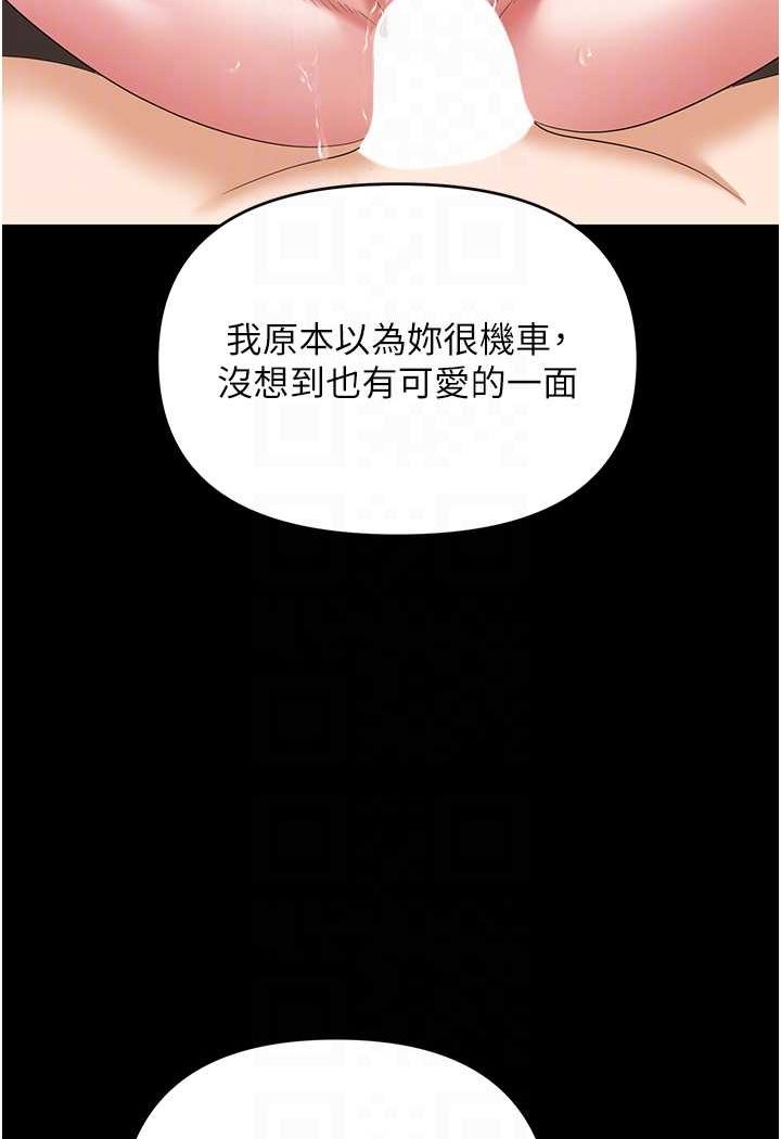 韩漫H漫画 职场陷阱  - 点击阅读 第76话-高潮到泪流不止 23