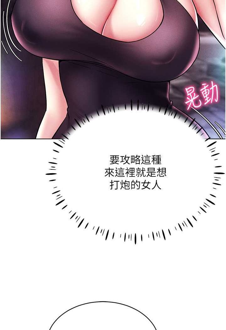 穿入VR成為性域獵人 在线观看 第10話-初次見面就搞上夜店妹 漫画图片92