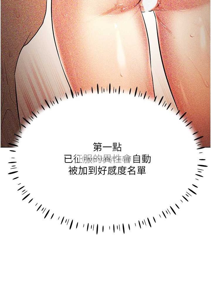 穿入VR成為性域獵人 在线观看 第10話-初次見面就搞上夜店妹 漫画图片26