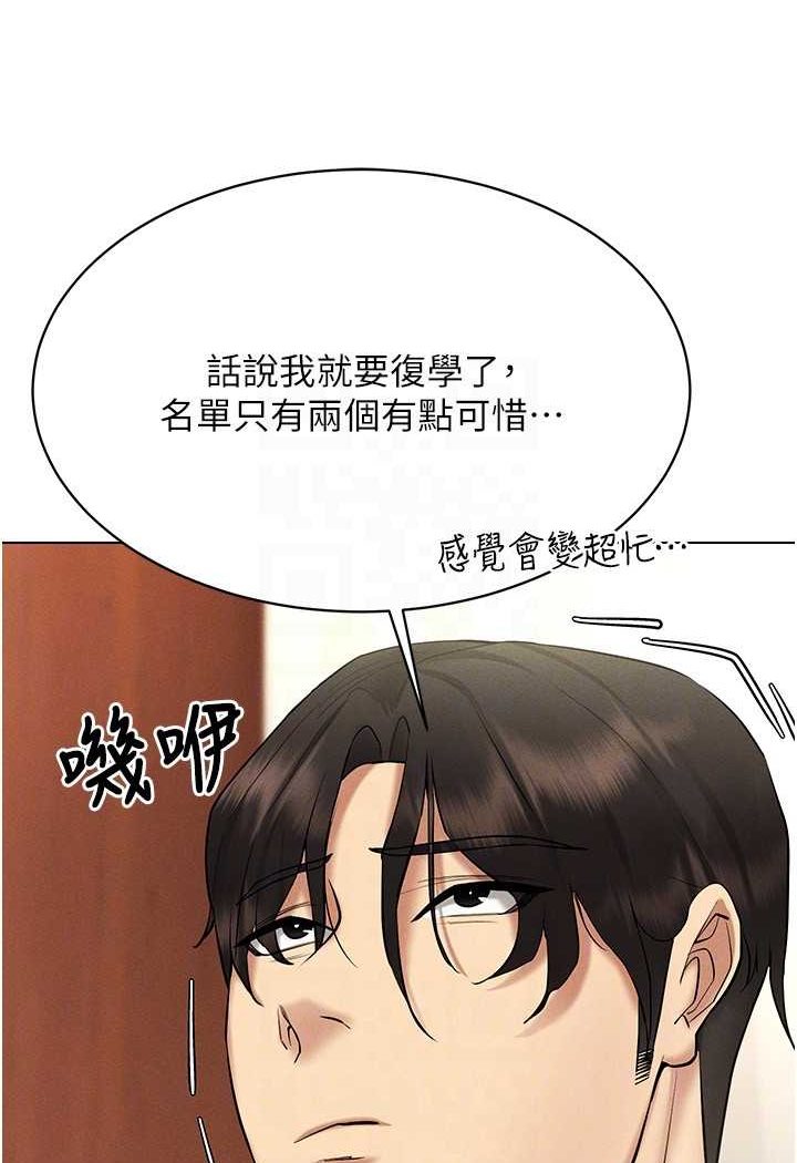 穿入VR成為性域獵人 在线观看 第10話-初次見面就搞上夜店妹 漫画图片35