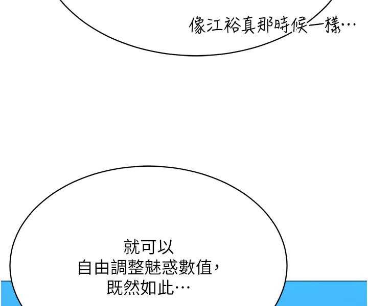 穿入VR成為性域獵人 在线观看 第10話-初次見面就搞上夜店妹 漫画图片29