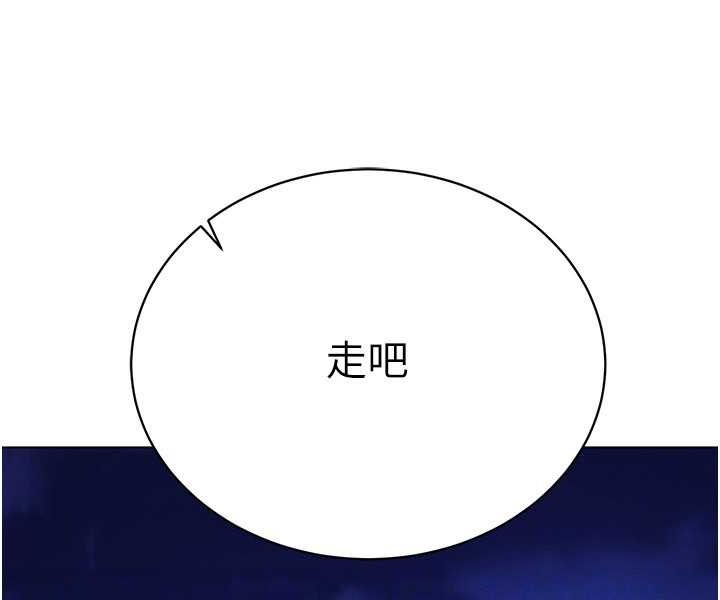 韩漫H漫画 穿入VR成为性域猎人  - 点击阅读 第10话-初次见面就搞上夜店妹 116