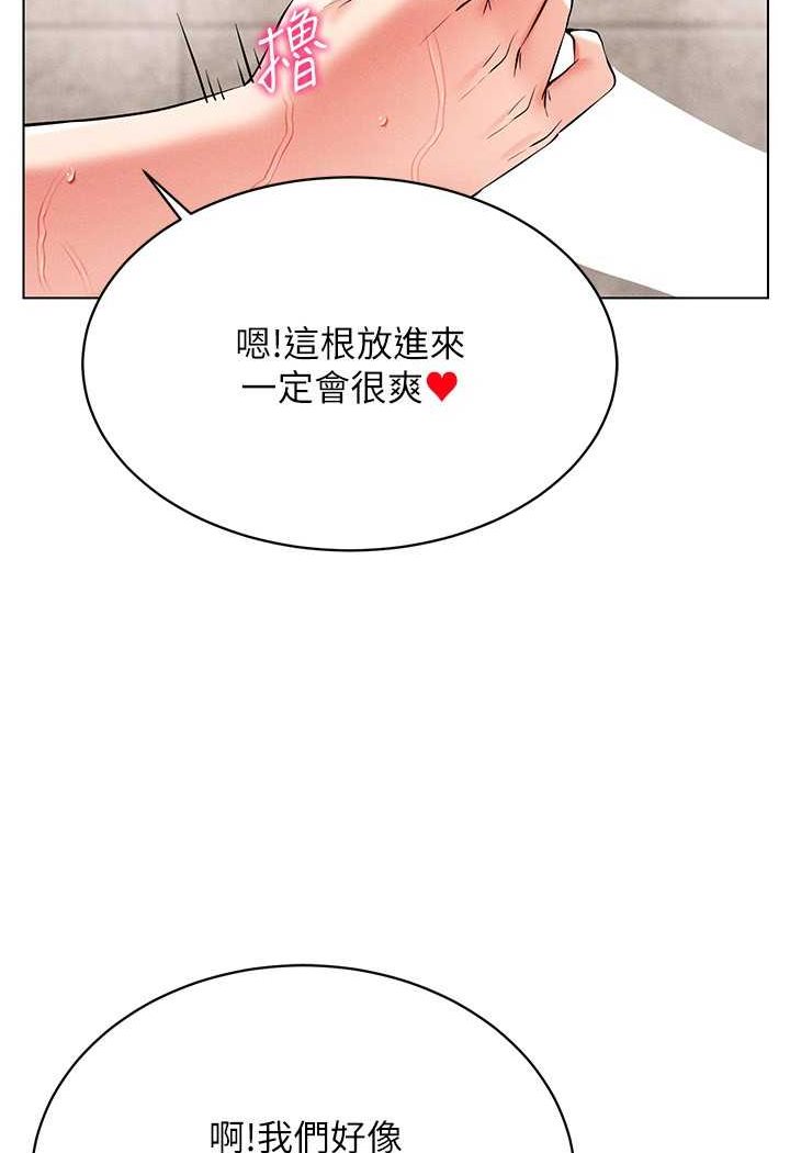 穿入VR成為性域獵人 在线观看 第10話-初次見面就搞上夜店妹 漫画图片128