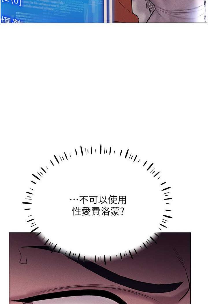 穿入VR成為性域獵人 在线观看 第10話-初次見面就搞上夜店妹 漫画图片71