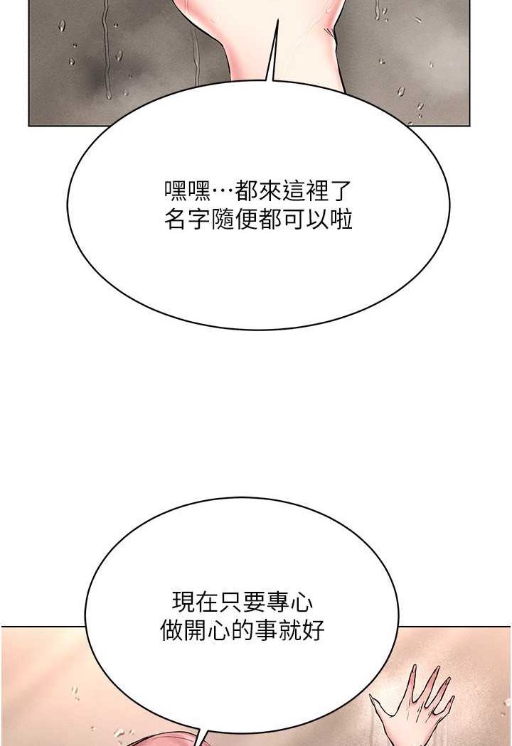 韩漫H漫画 穿入VR成为性域猎人  - 点击阅读 第10话-初次见面就搞上夜店妹 137