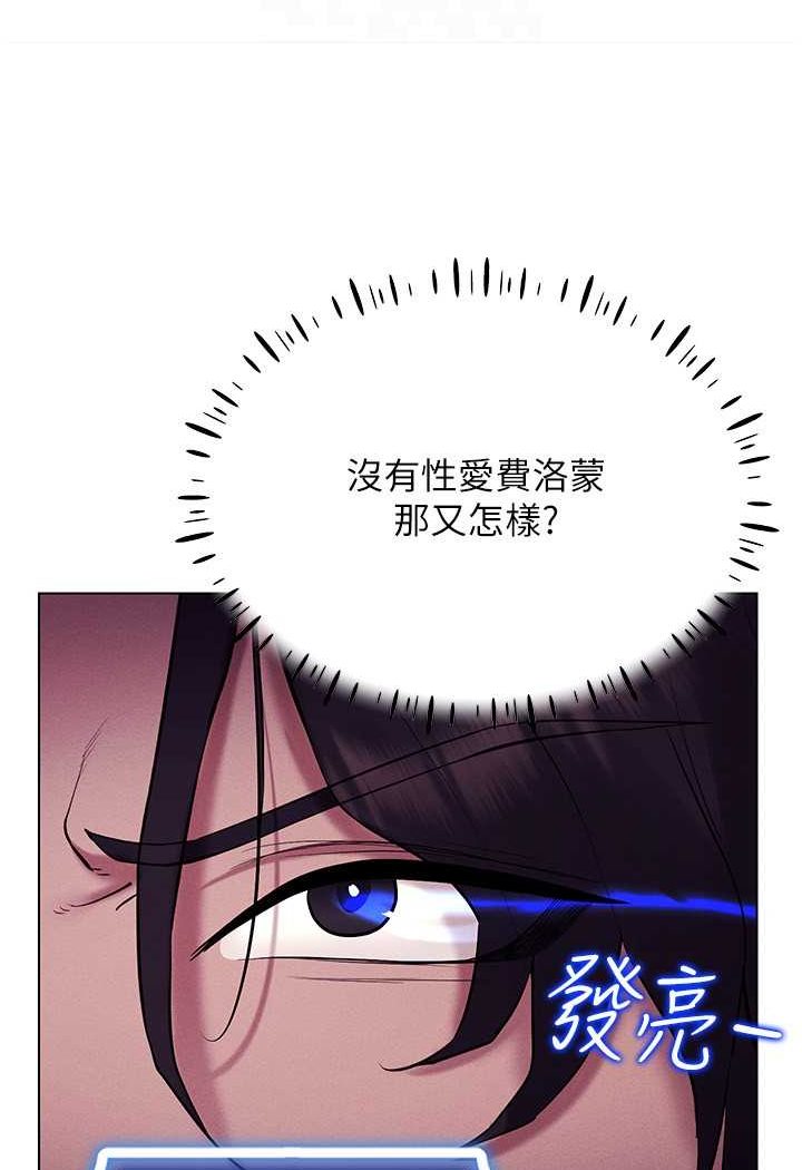 穿入VR成為性域獵人 在线观看 第10話-初次見面就搞上夜店妹 漫画图片78