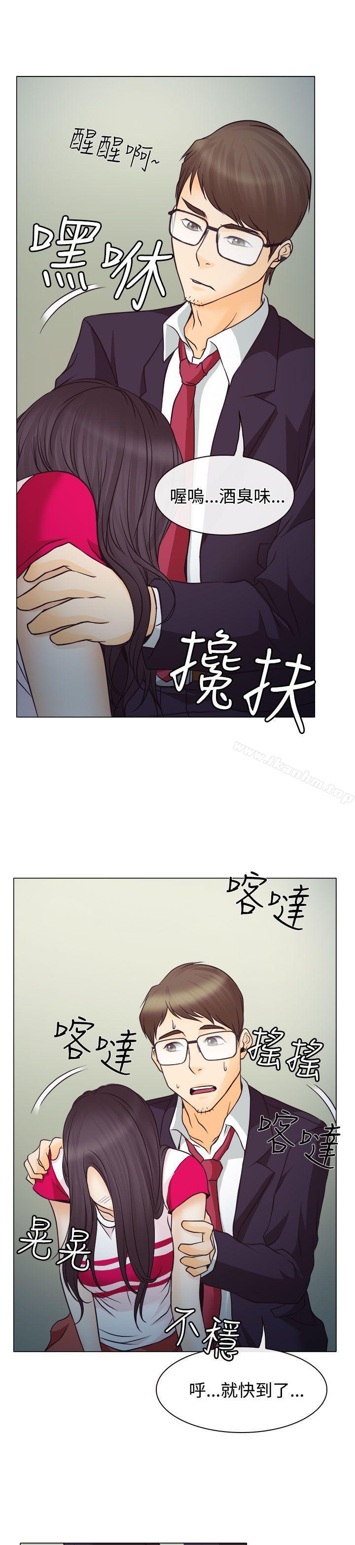 低速男高速女 在线观看 第2話 漫画图片31