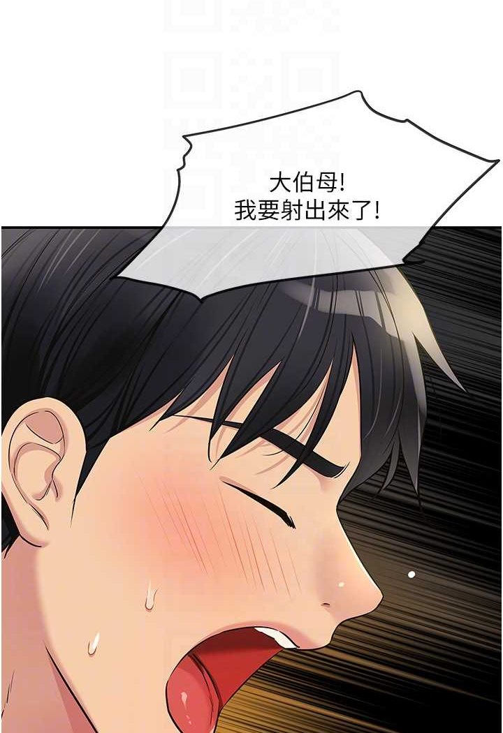 韩漫H漫画 洞洞杂货店  - 点击阅读 第77话-累了记得来找我 34