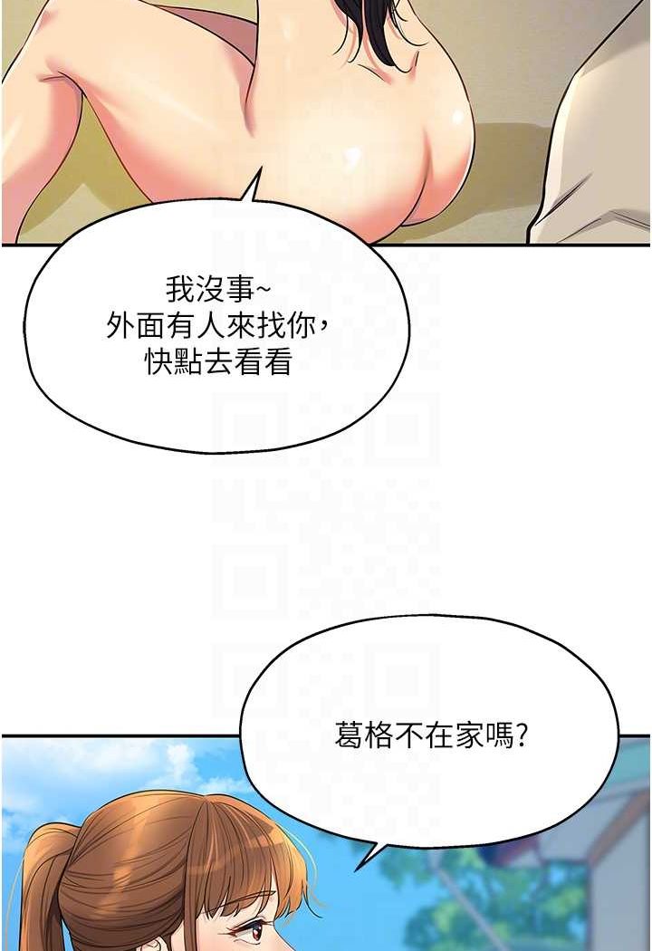 洞洞雜貨店 在线观看 第77話-累瞭記得來找我 漫画图片80