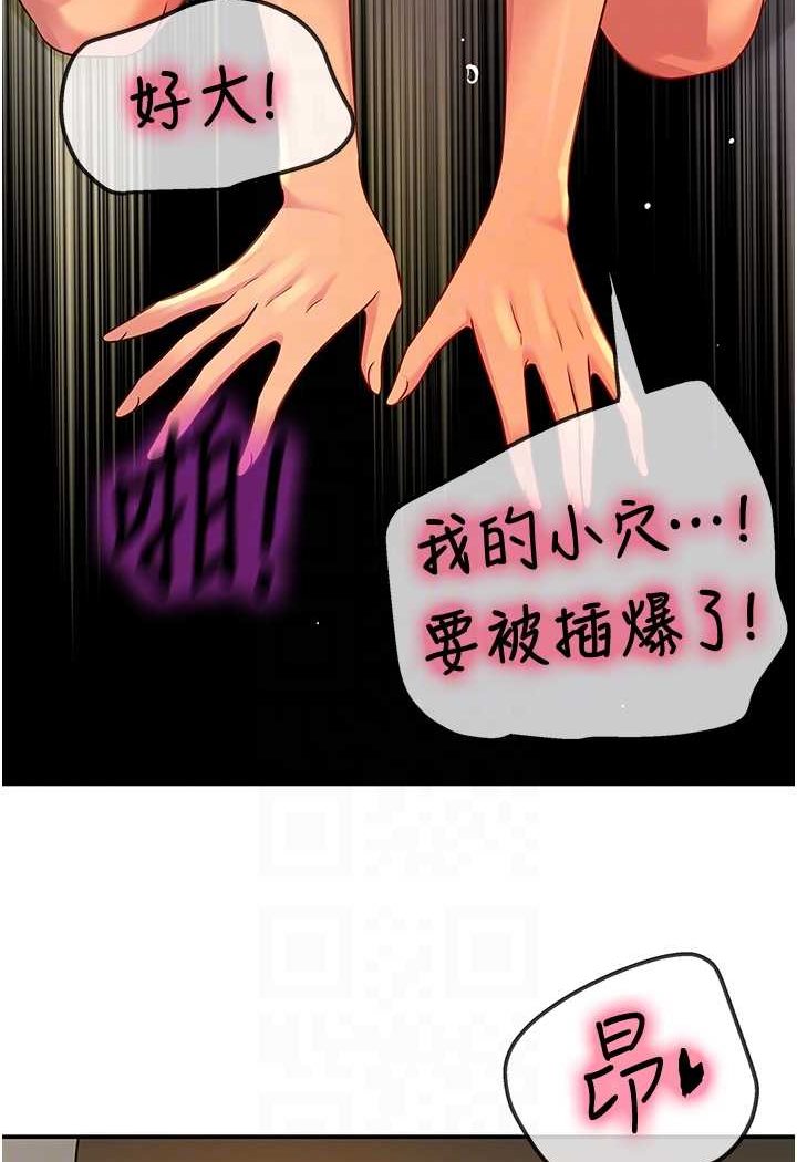 韩漫H漫画 洞洞杂货店  - 点击阅读 第77话-累了记得来找我 14