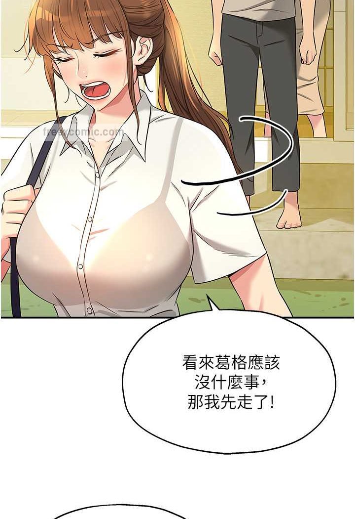 洞洞雜貨店 在线观看 第77話-累瞭記得來找我 漫画图片99