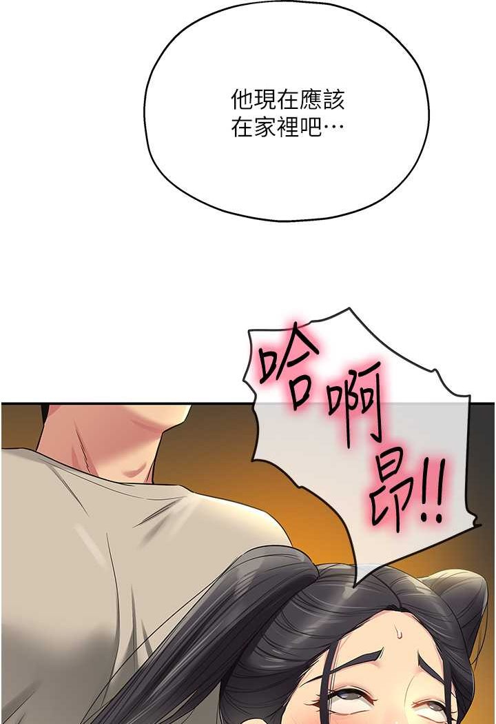 洞洞雜貨店 在线观看 第77話-累瞭記得來找我 漫画图片4