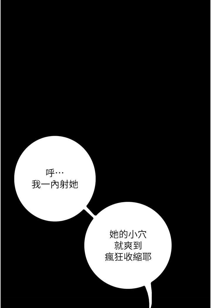 墮落物語 在线观看 第17話-被低等猴子射好射滿 漫画图片86