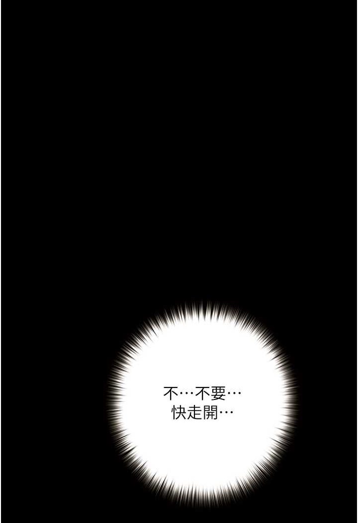 韩漫H漫画 堕落物语  - 点击阅读 第17话-被低等猴子射好射满 21