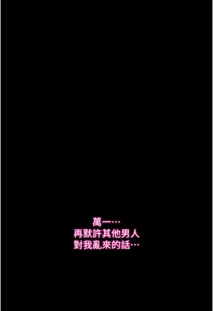 韩漫H漫画 堕落物语  - 点击阅读 第17话-被低等猴子射好射满 6