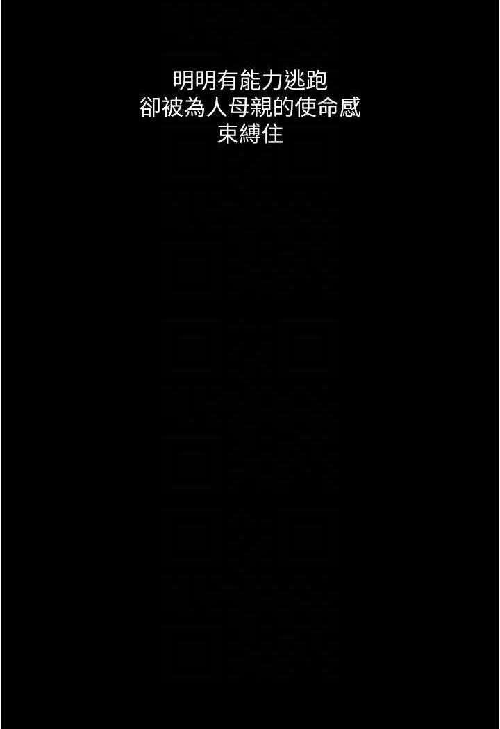 韩漫H漫画 堕落物语  - 点击阅读 第17话-被低等猴子射好射满 74