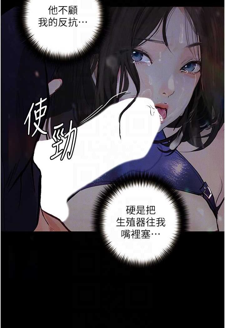 墮落物語 在线观看 第17話-被低等猴子射好射滿 漫画图片25