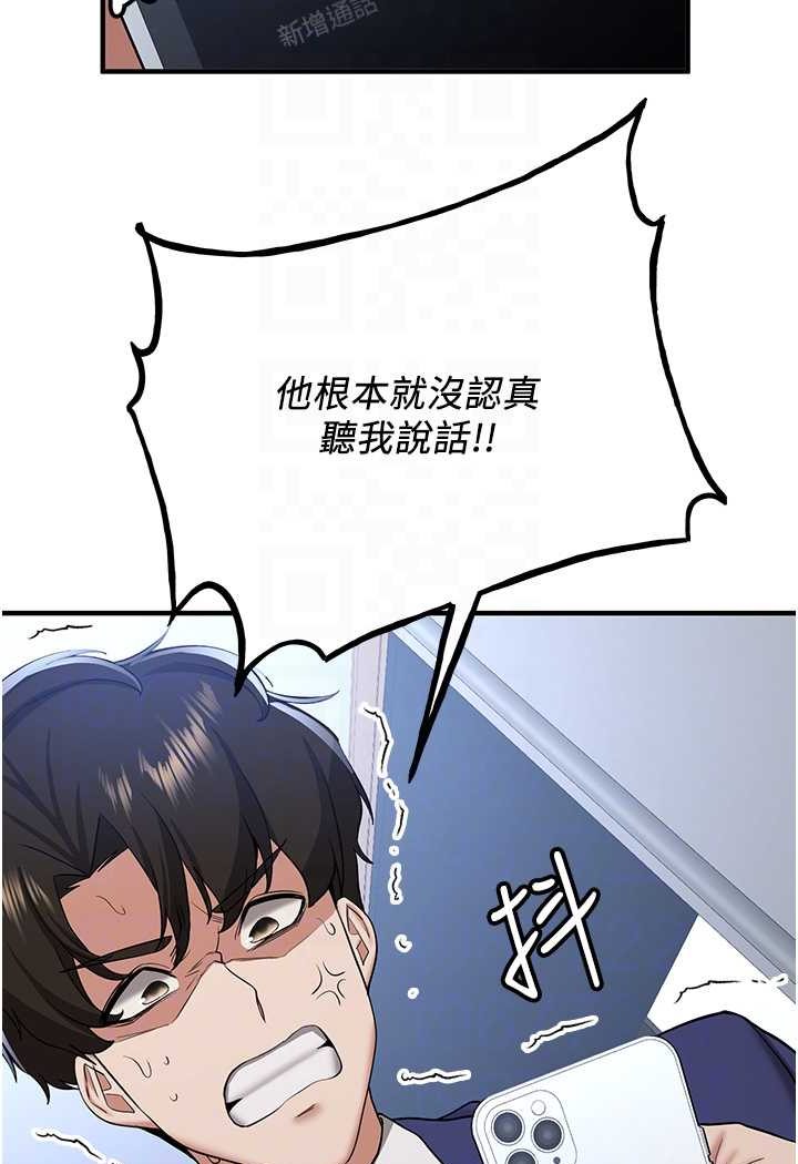 搶女友速成班 在线观看 第33話-壞男人的魅力 漫画图片34