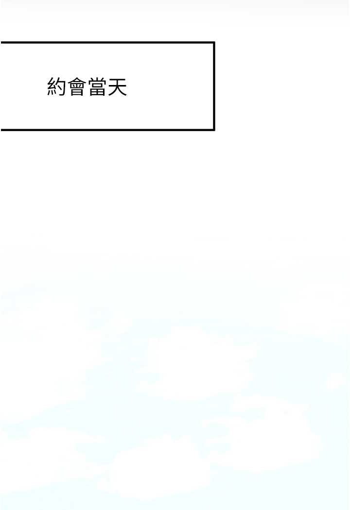 搶女友速成班 在线观看 第33話-壞男人的魅力 漫画图片56