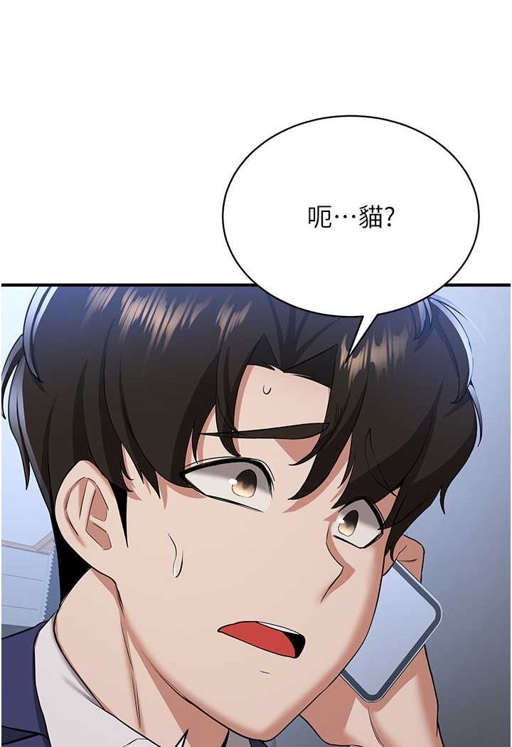 搶女友速成班 在线观看 第33話-壞男人的魅力 漫画图片25