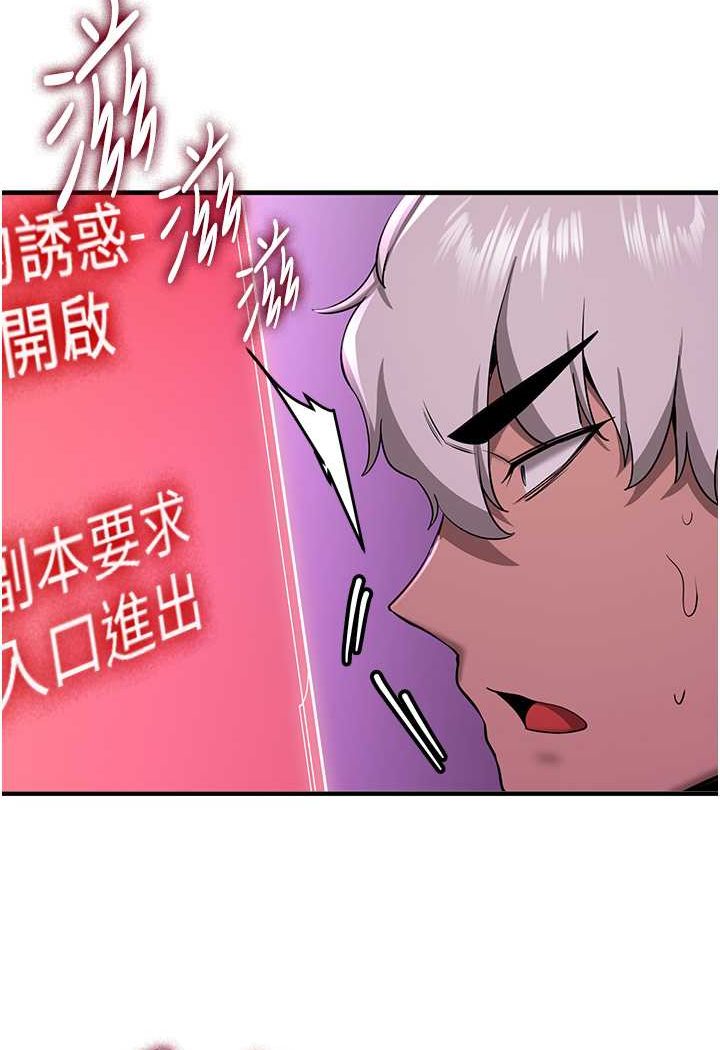 搶女友速成班 在线观看 第33話-壞男人的魅力 漫画图片107