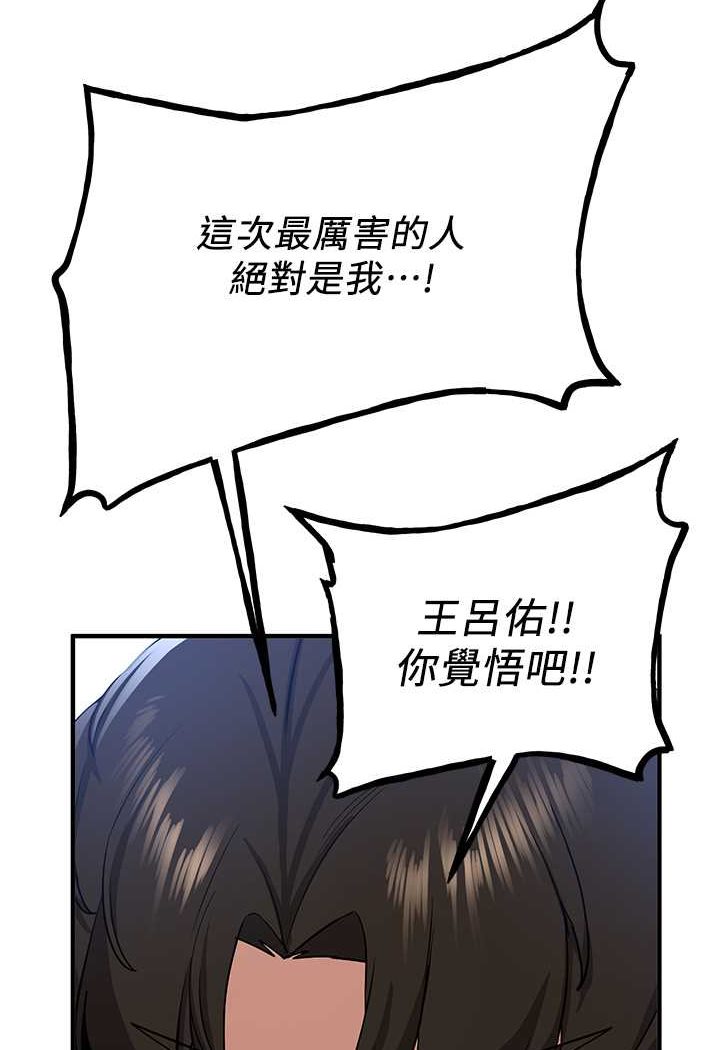 搶女友速成班 在线观看 第33話-壞男人的魅力 漫画图片39