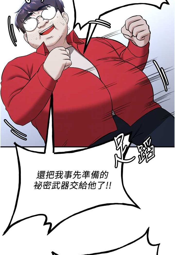 搶女友速成班 在线观看 第33話-壞男人的魅力 漫画图片44