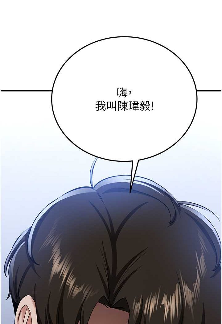 搶女友速成班 在线观看 第33話-壞男人的魅力 漫画图片74