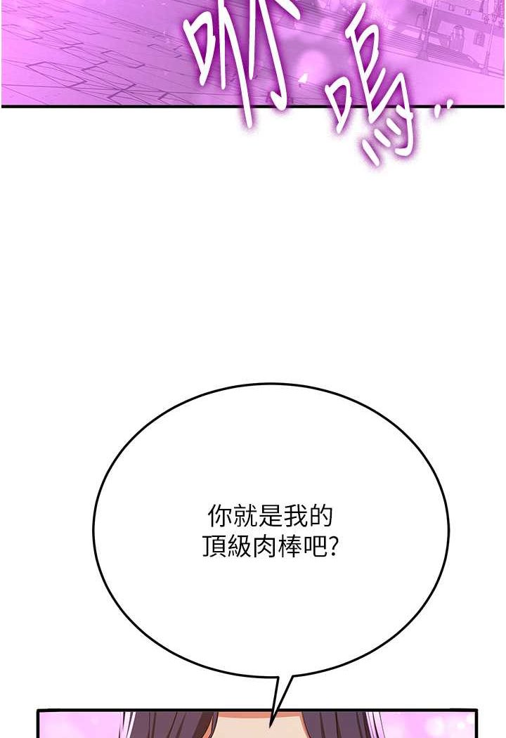 韩漫H漫画 抢女友速成班  - 点击阅读 第33话-坏男人的魅力 113