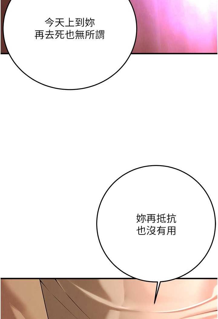 韩漫H漫画 街头干架王  - 点击阅读 第31话-抢我女人…?找死吗? 41