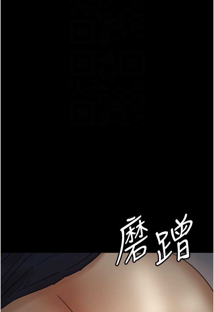 韩漫H漫画 养父的女儿们  - 点击阅读 第24话-妳现在不是很兴奋吗? 64