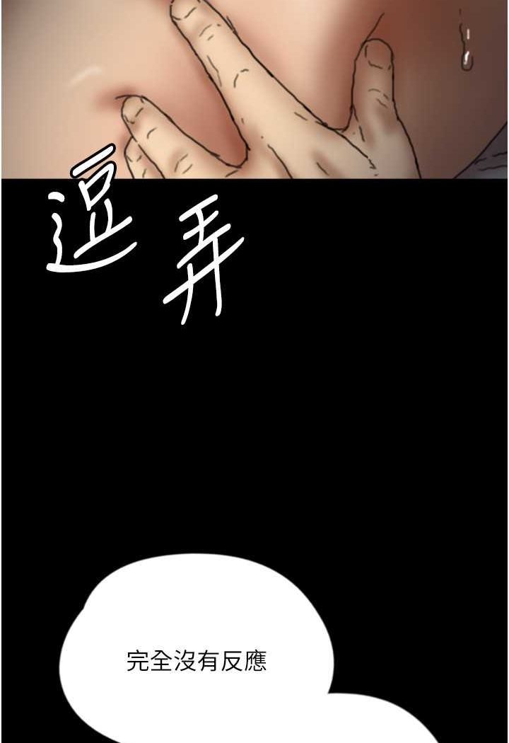 養父的女兒們 在线观看 第24話-妳現在不是很興奮嗎? 漫画图片39